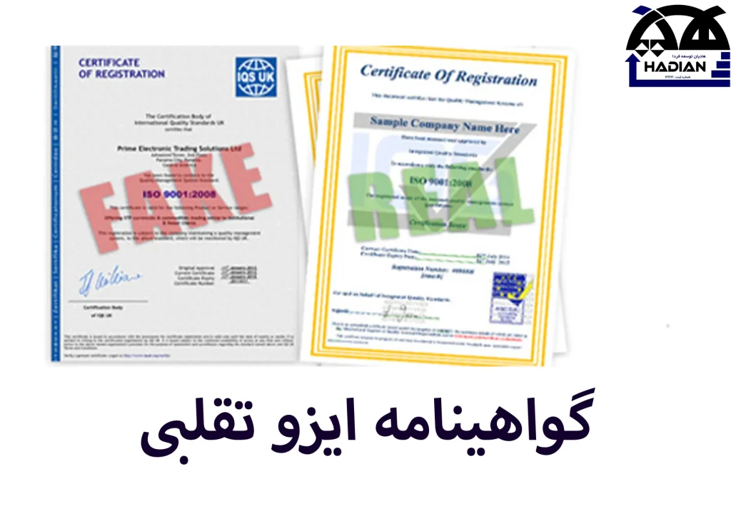 مزایای دریافت گواهینامه ایزو برای کسبوکارها در کرمان