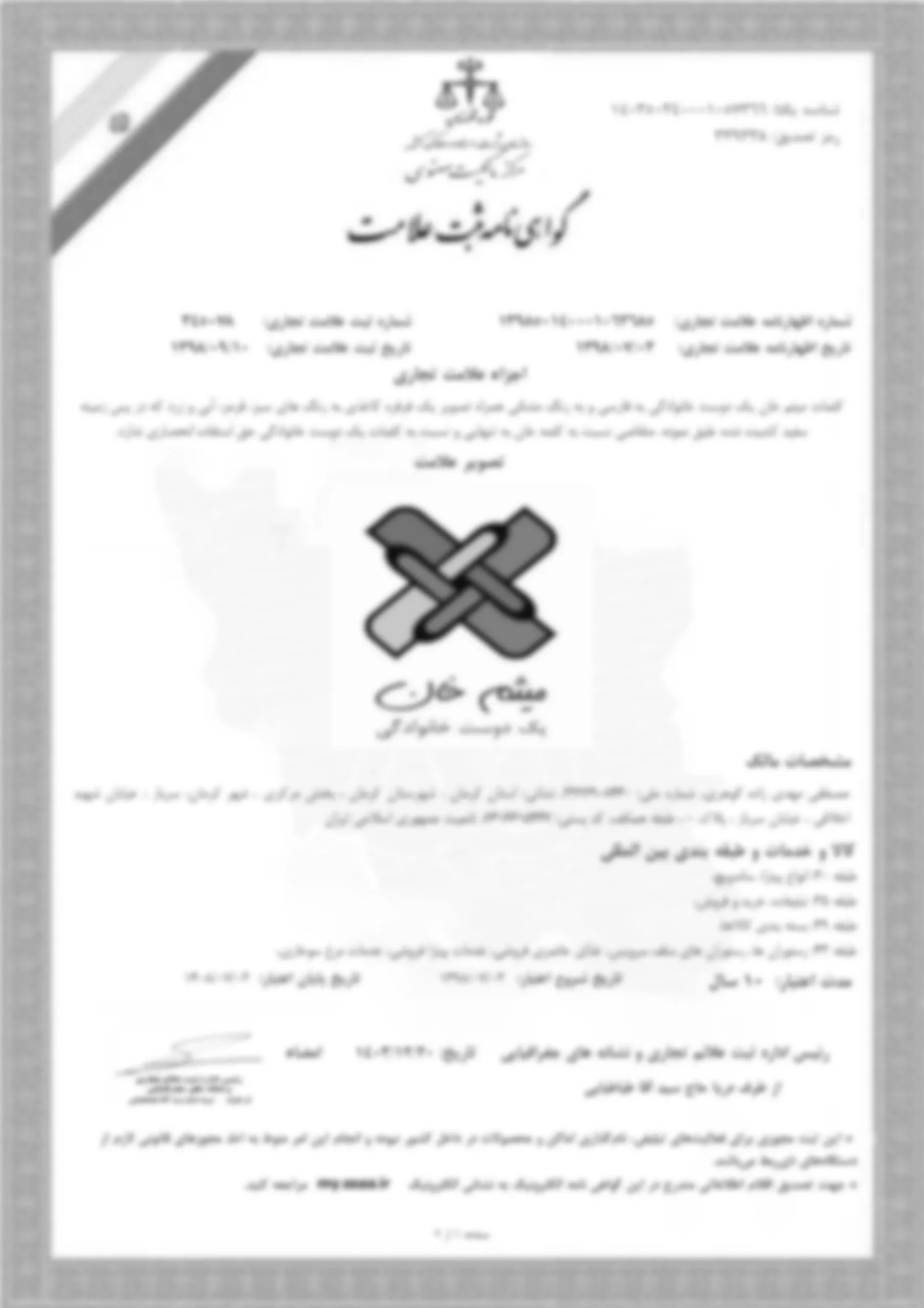 ثبت برند"میثم خان"