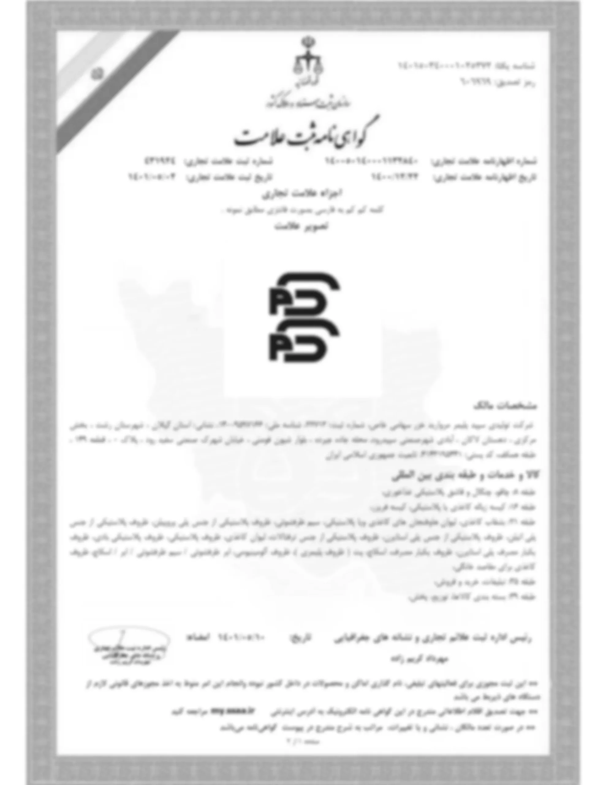 ثبت برند"کم کم"