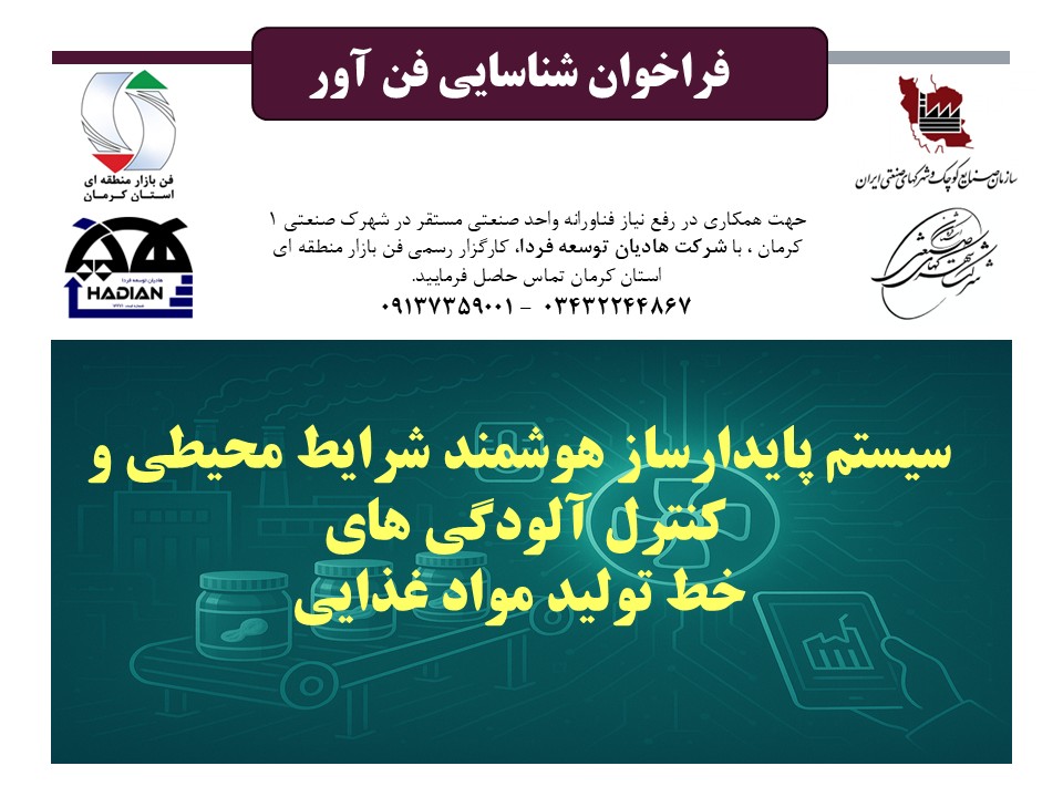 فراخوان نیاز